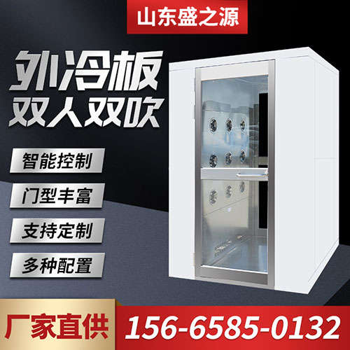 外冷板雙人雙吹風(fēng)淋室